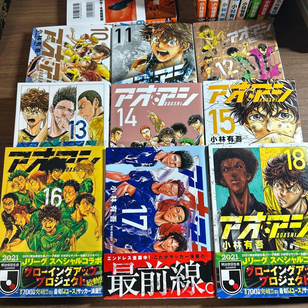 【美品】アオアシ 1巻～27巻セット