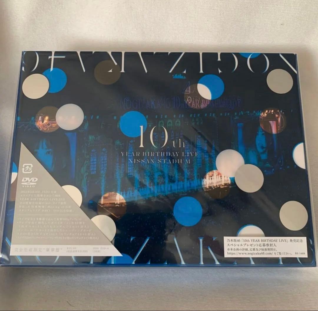 乃木坂46/10th YEAR BIRTHDAY LIVE〈完全生産限定盤・5… Amazon.co.jp: 10th YEAR BIRTHDAY LIVE (完全生産限定盤) (Blu-ray