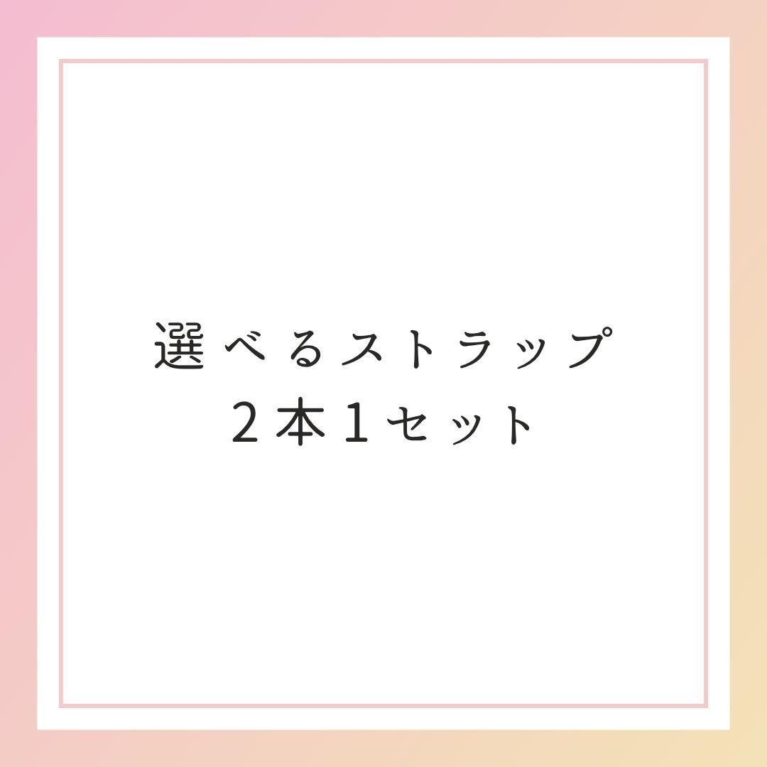 選べるストラップ2本1セット F-152 リストストラップ / 金属アレルギー対応【HOZAN】 ホーザン株式会社