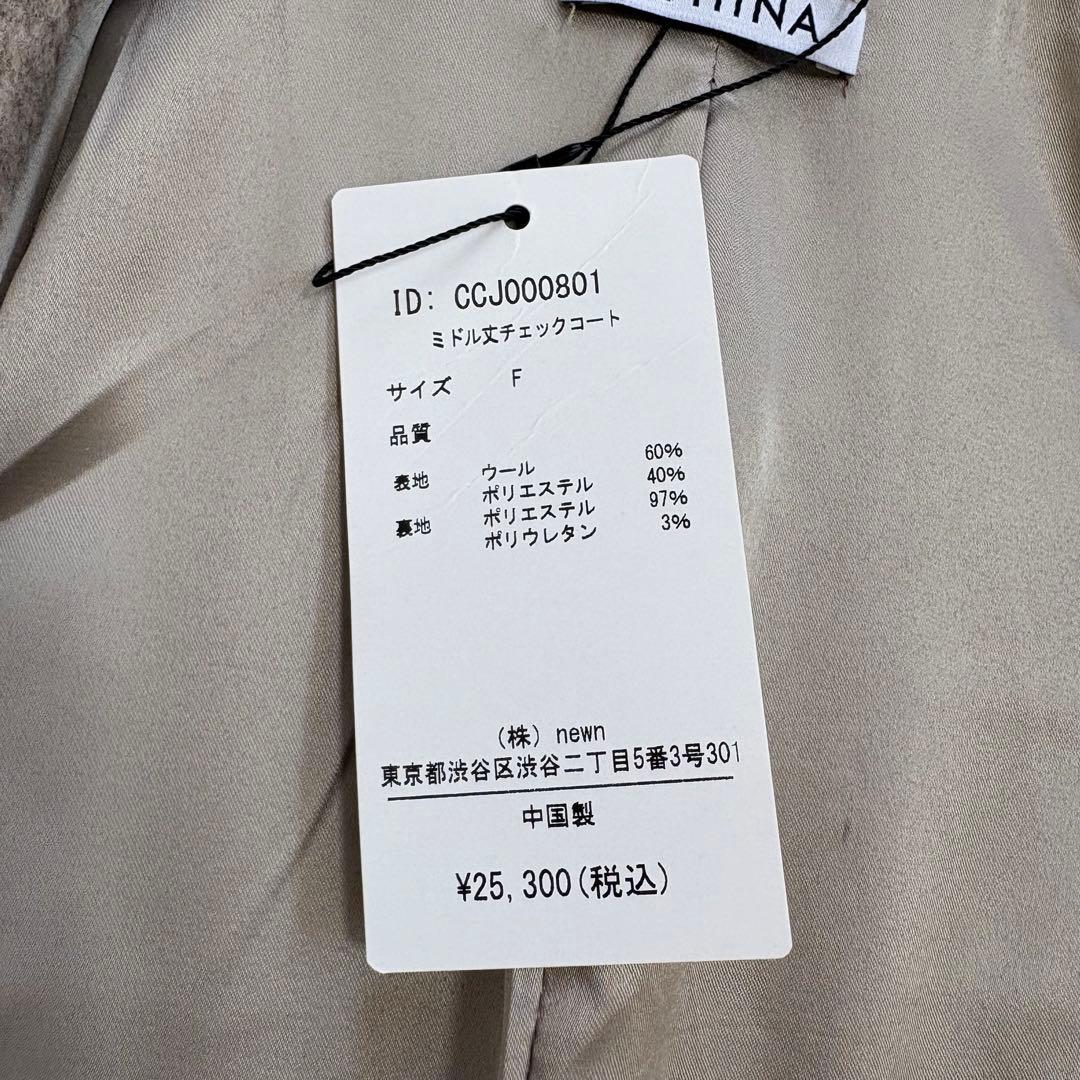 新品 COHINA コヒナ ミドル丈チェックコート F ウール混 ベージュ系