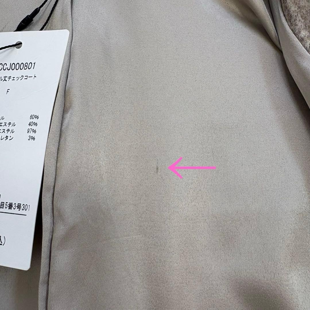 新品 COHINA コヒナ ミドル丈チェックコート F ウール混 ベージュ系