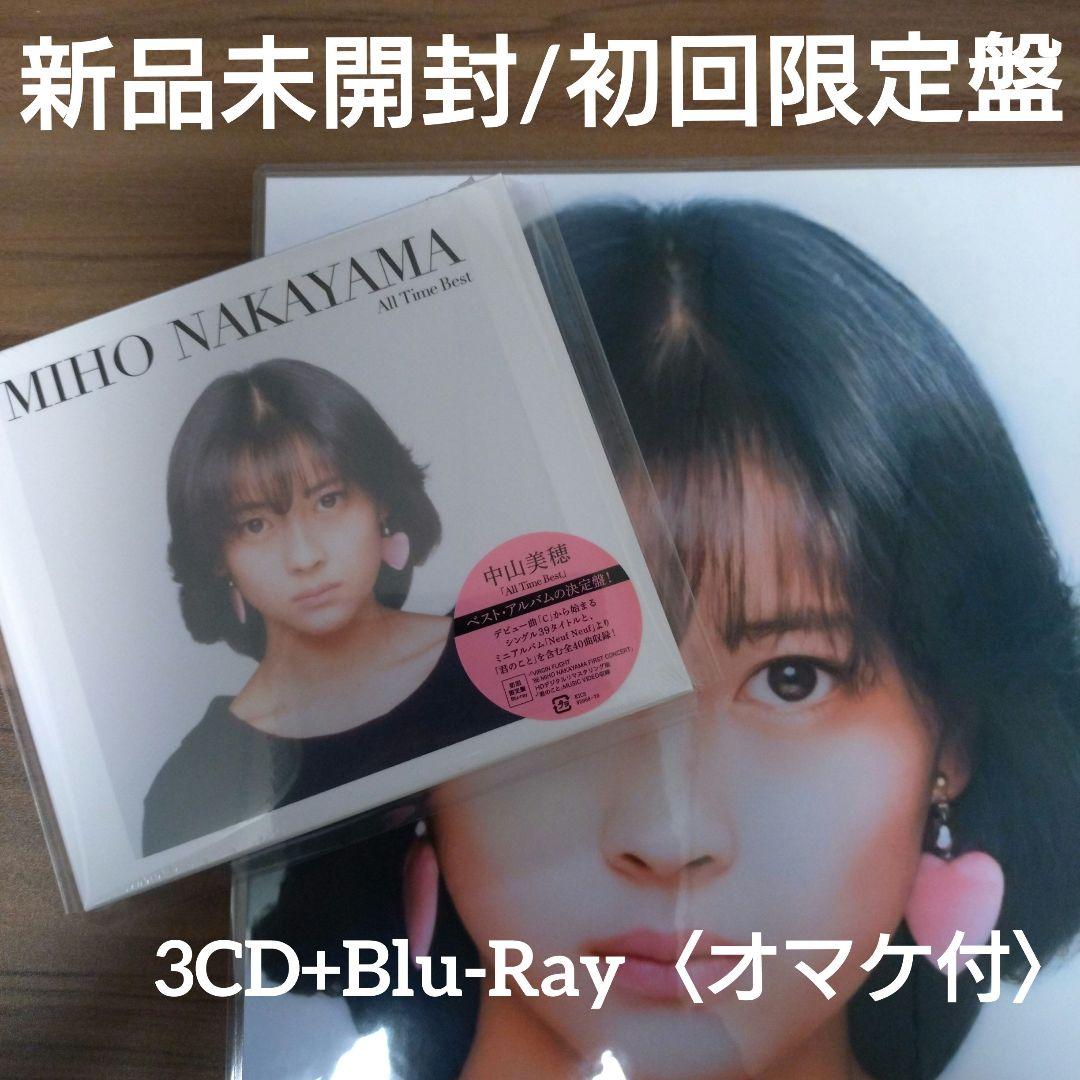 初回限定盤】中山美穂/All Time Best/オールタイムベスト/オマケ付