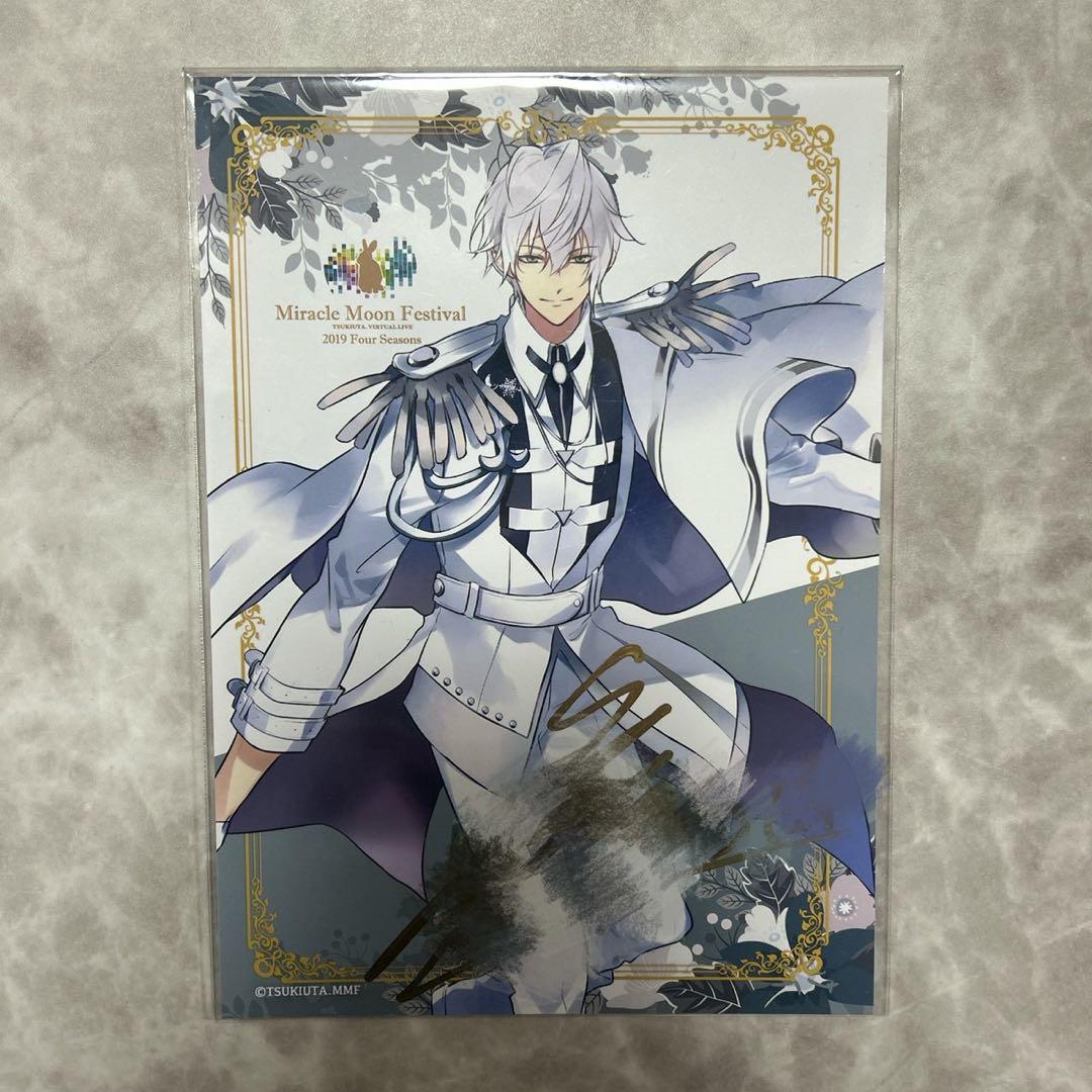 ツキウタ。 直筆 霜月隼 ツキウタ。」キャラクターCD・5thシーズン12 霜月 隼＆睦月 始「Light