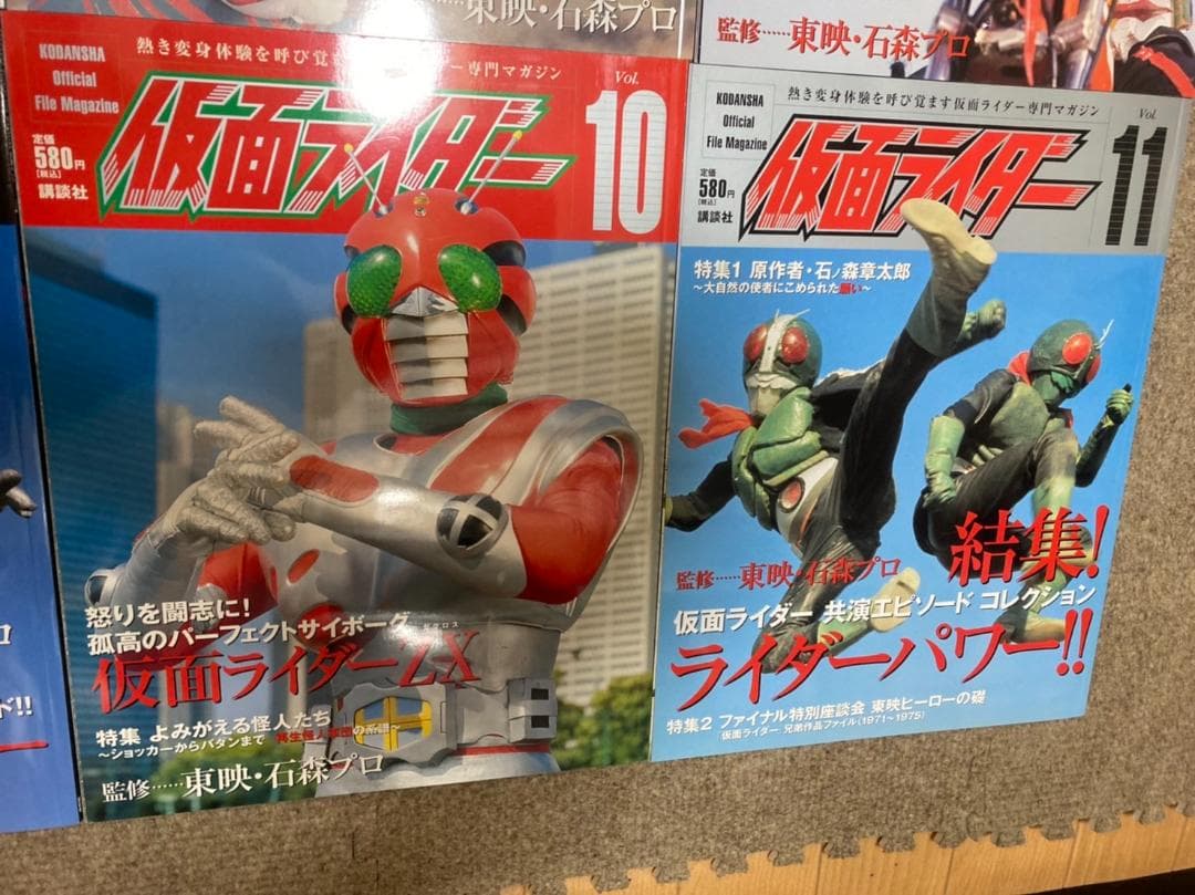 仮面ライダー系譜マガジン12冊コンプ藤岡弘シン仮面ライダー送料無料