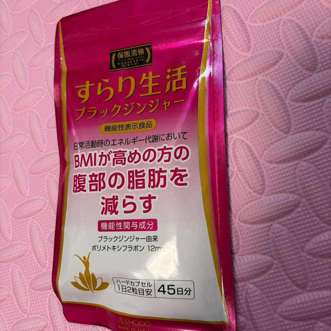 すらり生活 ブラックジンジャー 45日分 - メルカリ