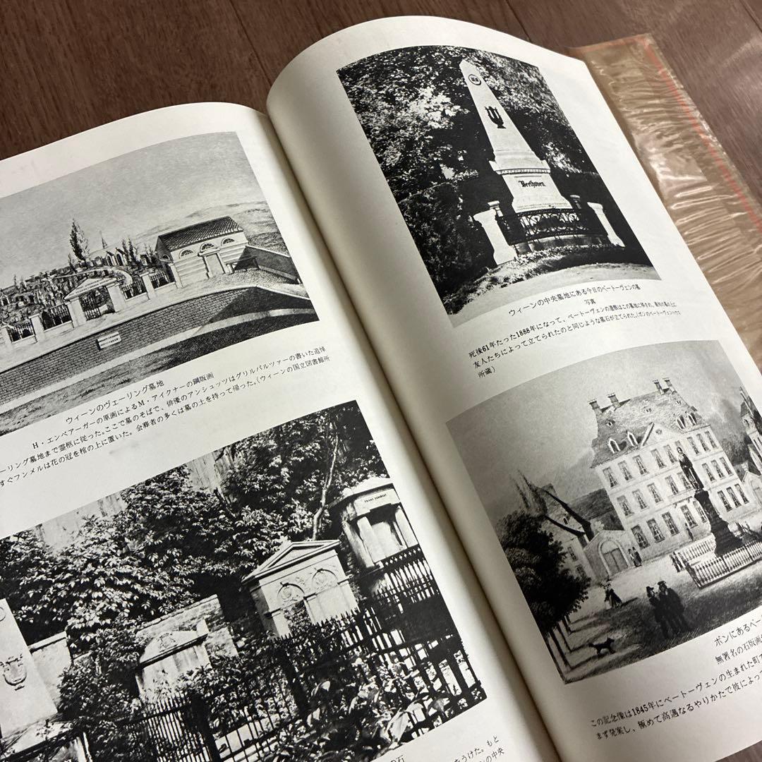 希少// BEETHOVEN/目で見るドキュメント　<音楽之友社> 希少// BEETHOVEN/目で見るドキュメント <音楽之友社> - メルカリ