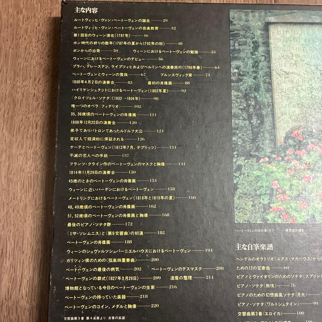 希少// BEETHOVEN/目で見るドキュメント　<音楽之友社> 希少// BEETHOVEN/目で見るドキュメント <音楽之友社> - メルカリ