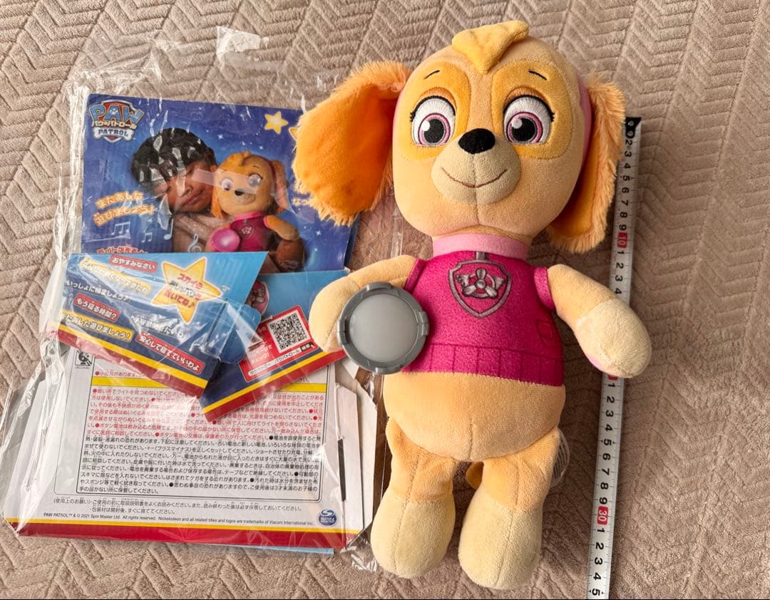 パウパトロール いっしょにおやすみ おしゃべりスカイ ぬいぐるみ