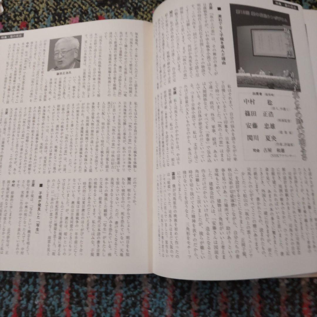 司馬遼太郎記念館 会誌 \"遼\" (創刊号〜) 72冊揃い