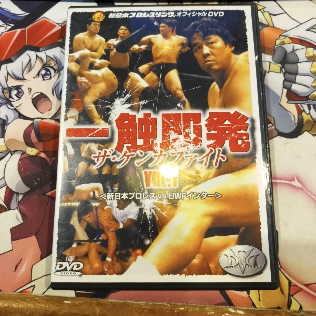 一触即発 ザ・ケンカファイト　vol.1 VOL.2 DVD 　橋本　小川