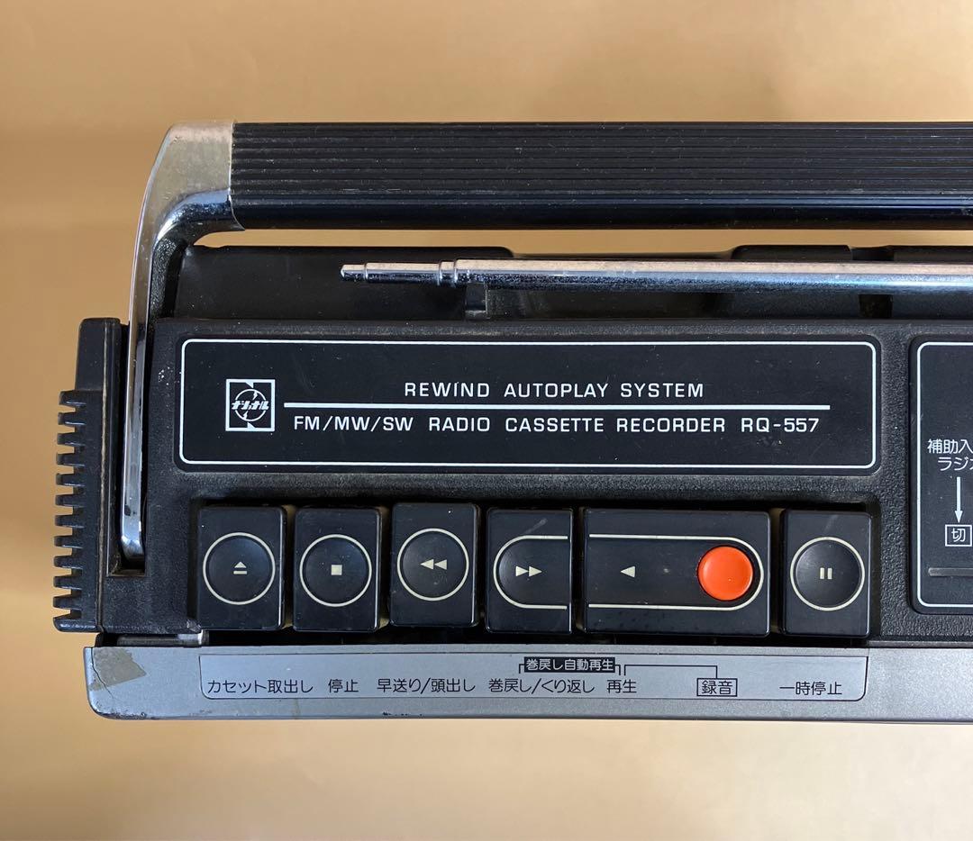 ナショナル ラジオ RQ-557 ラジカセ 昭和レトロ 当時物 ワイヤレス