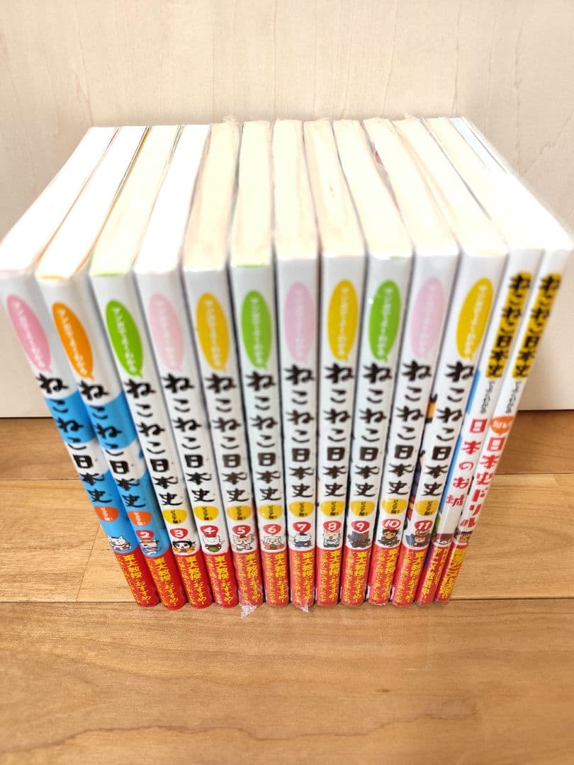 ねこねこ日本史 ジュニア版 13冊セット 日本の歴史 そにしけんじ