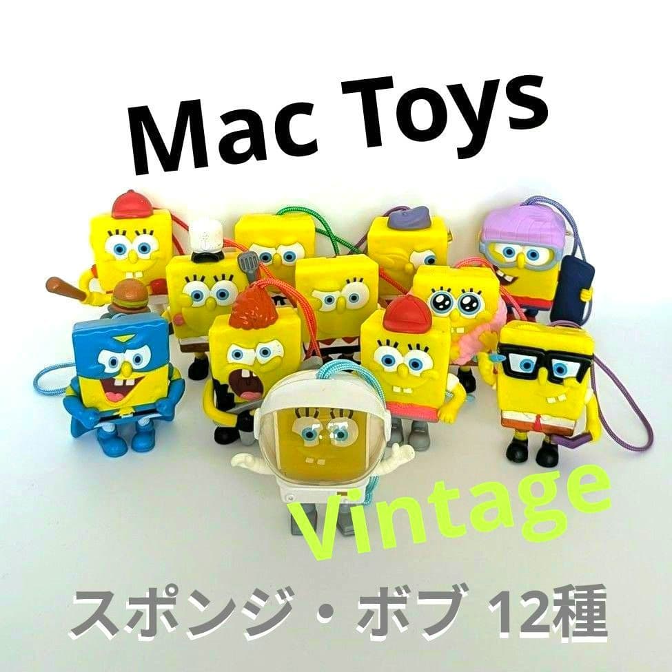 688　スポンジボブ マックトイ 12種SET（2012） マクドナルド - スポンジボブ マクドナルド ハッピーセット おもちゃ