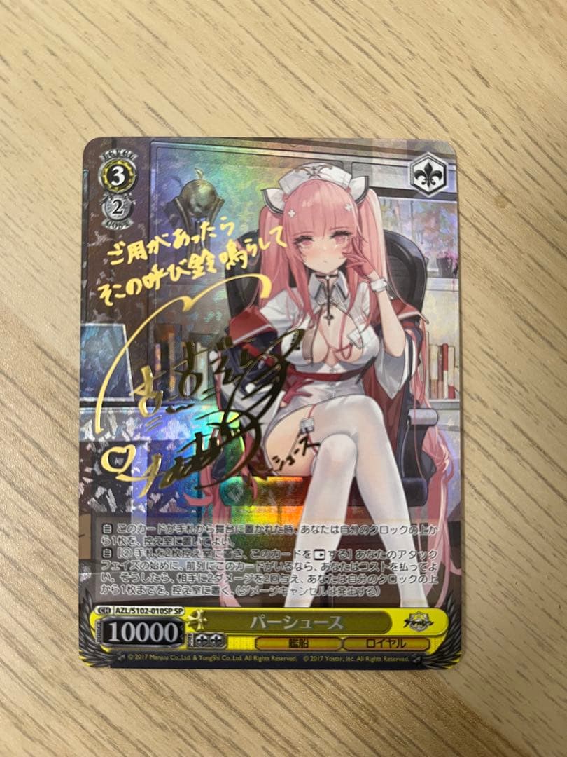 ヴァイスシュヴァルツ パーシュース SP 商品情報 ｜ ヴァイスシュヴァルツ｜Weiβ Schwarz