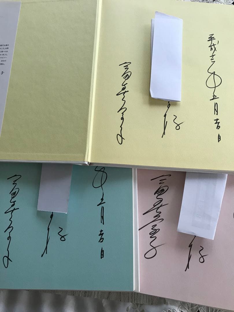 直筆サイン入】今田美奈子 おかしなお菓子1、2、3