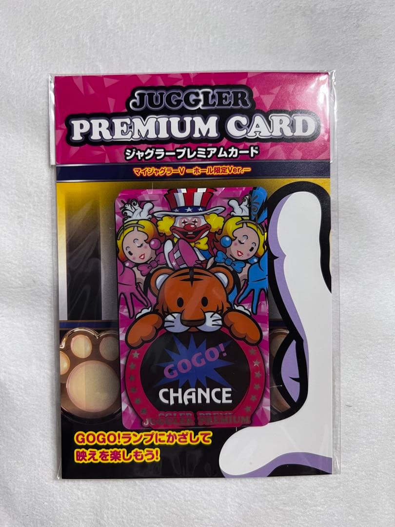 限定品】 GOGOランプ ジャグラー プレミアムカード マイジャグV - メルカリ