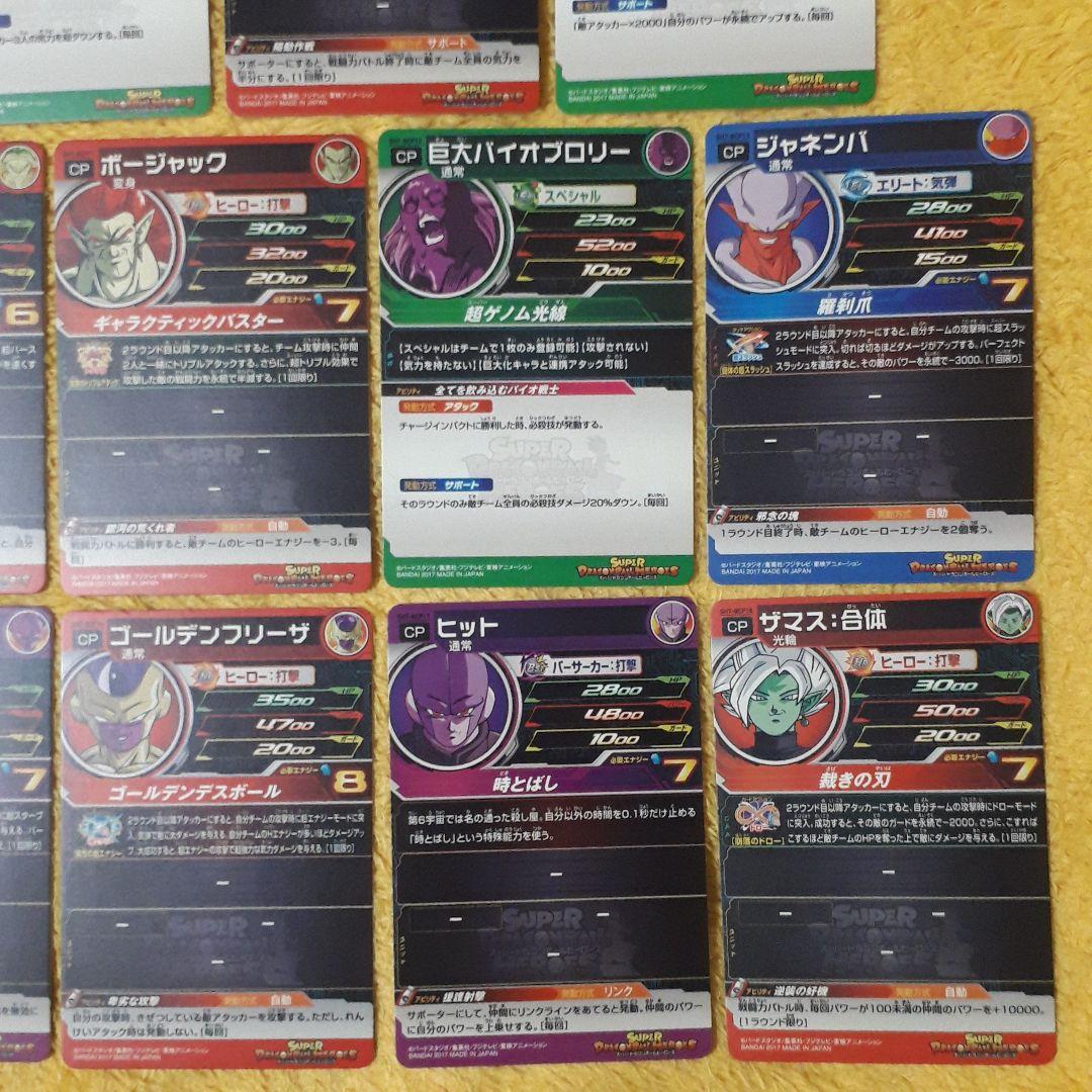 hitu様専用 DBH ドラゴンボールヒーローズ SH7 BCPフルコンプ未使用