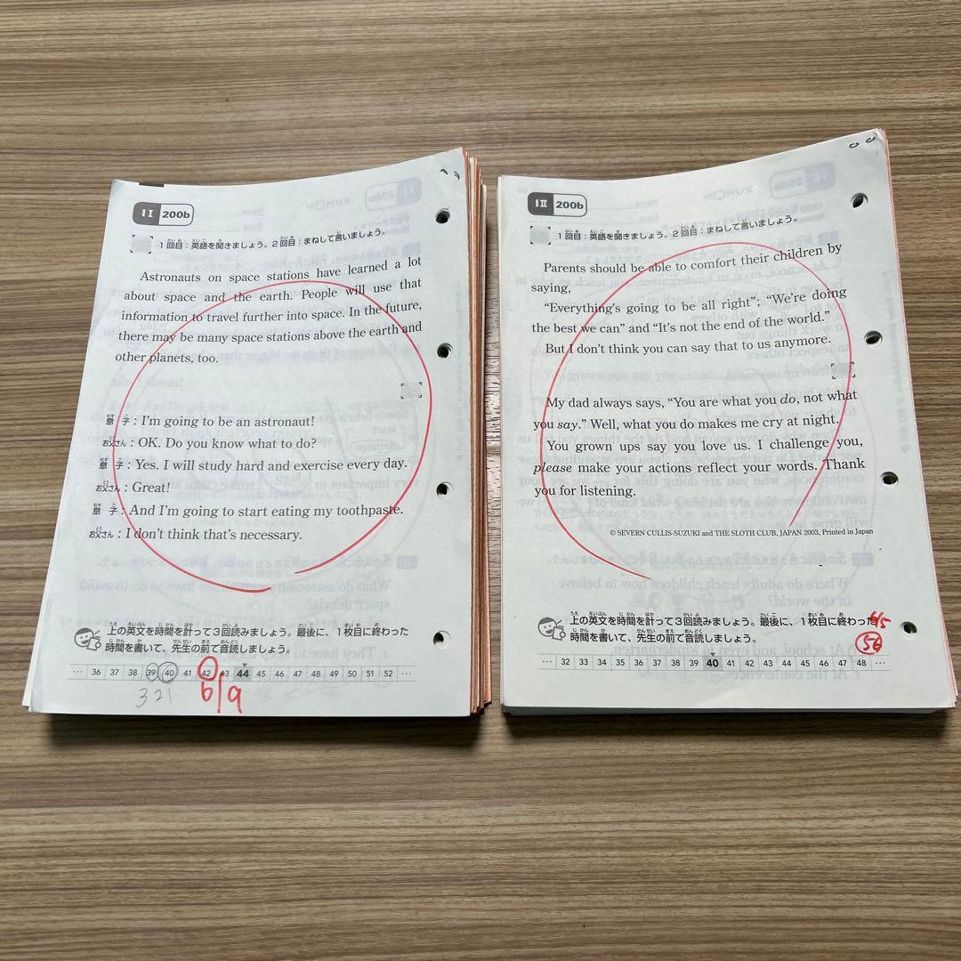 くもん 公文 英語プリントI1、I2の1〜200欠番なし 合計400枚 - メルカリ
