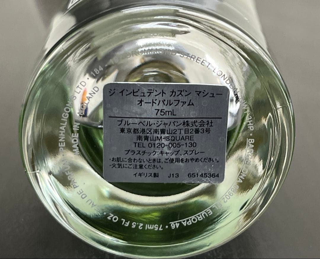 ◎6割程度◎ペンハリガン ジ インピュデント カズン マシュー EDP 75ml