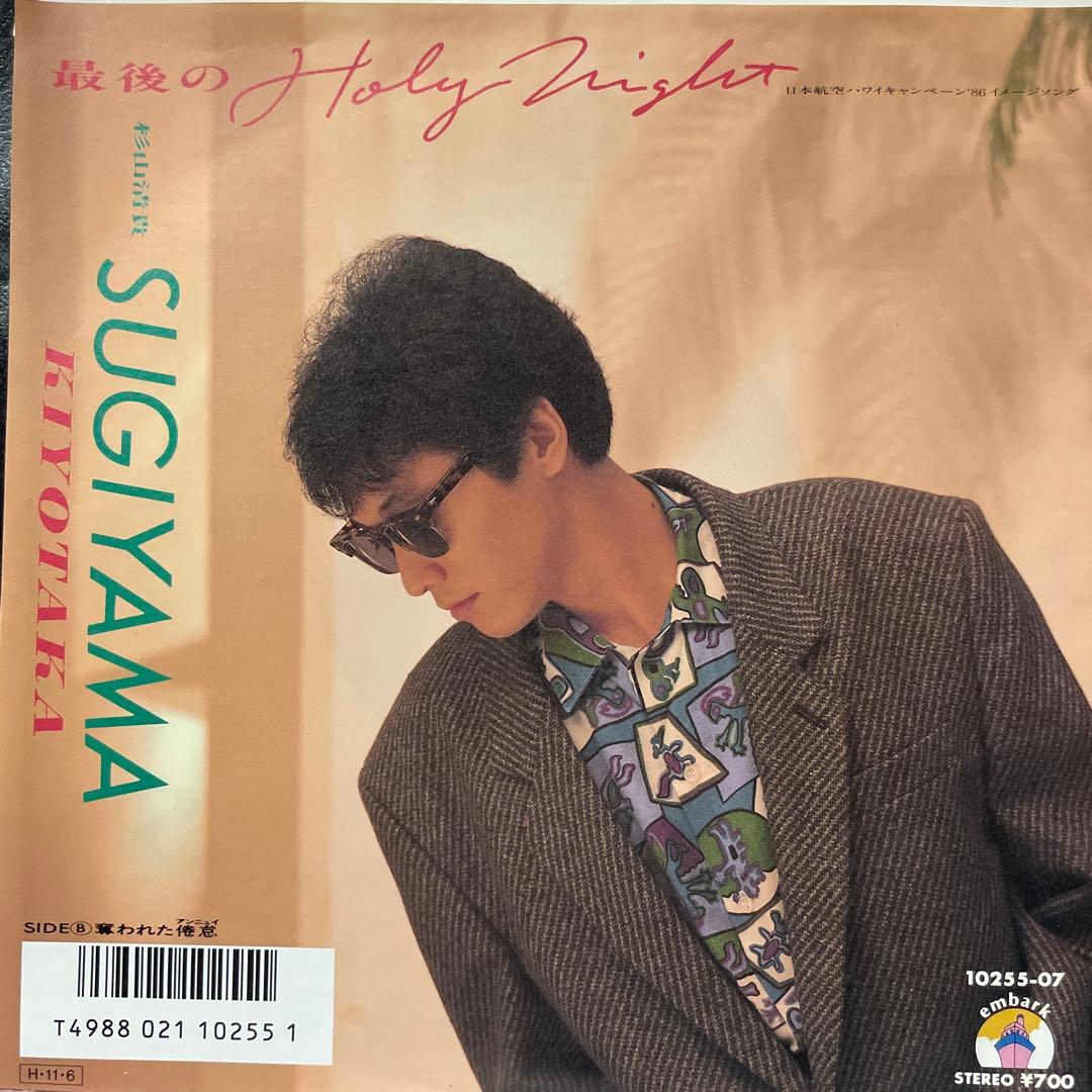 杉山清貴 1986オメガトライブ シングルレコード4枚セット - メルカリ