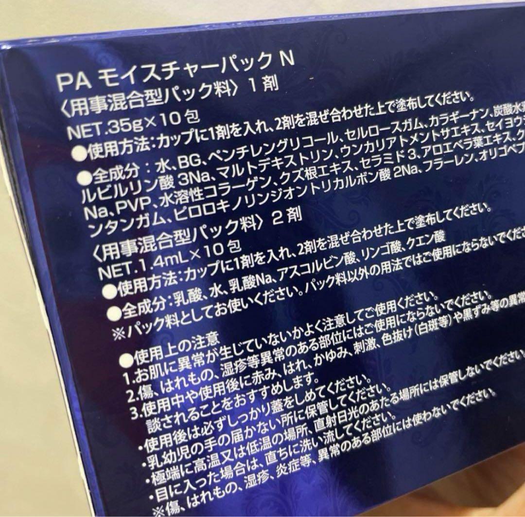 人気の3包セット 】ichie炭酸パック アフロディアナ - メルカリ