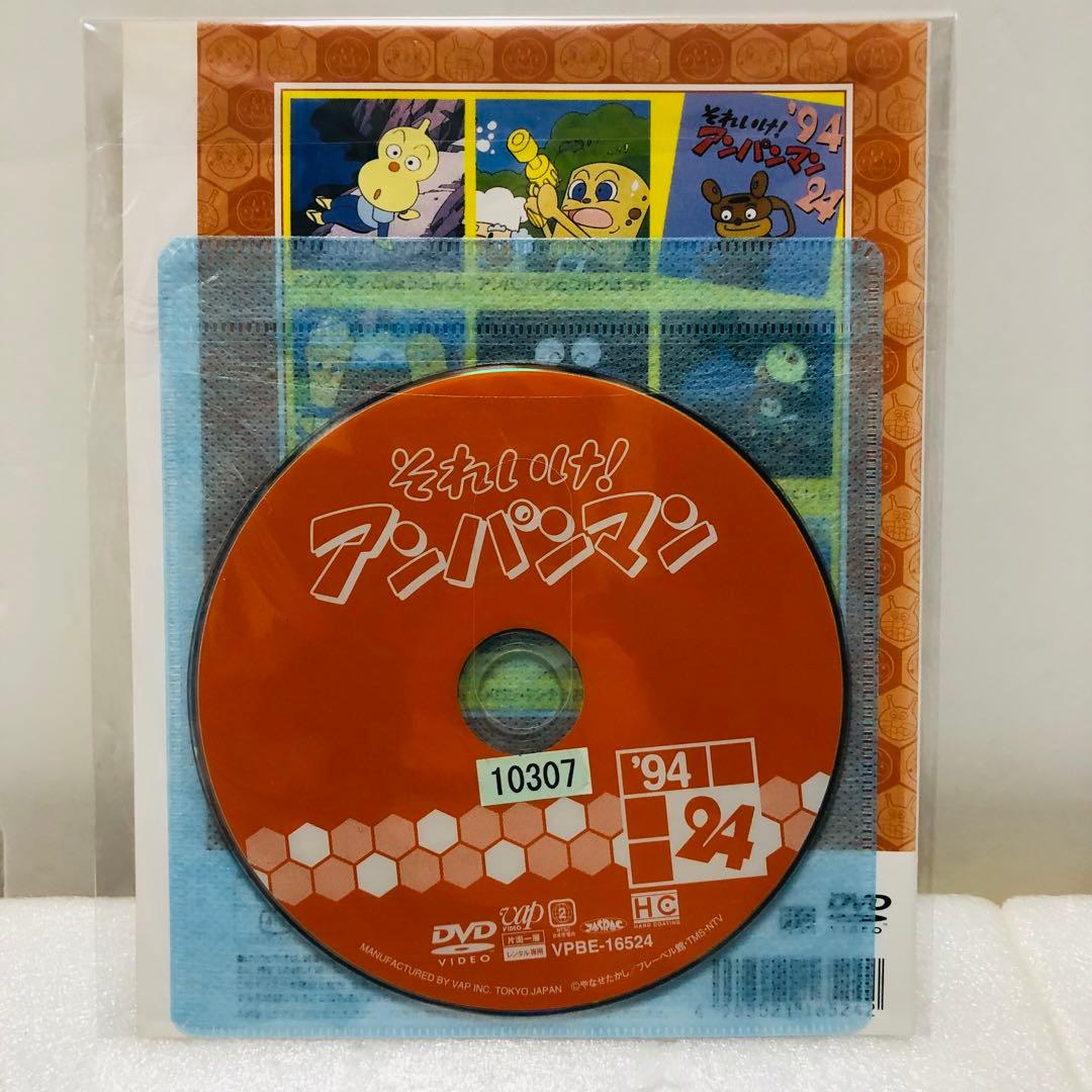 DVD アンパンマン それいけ！アンパンマン'94 24 - メルカリ