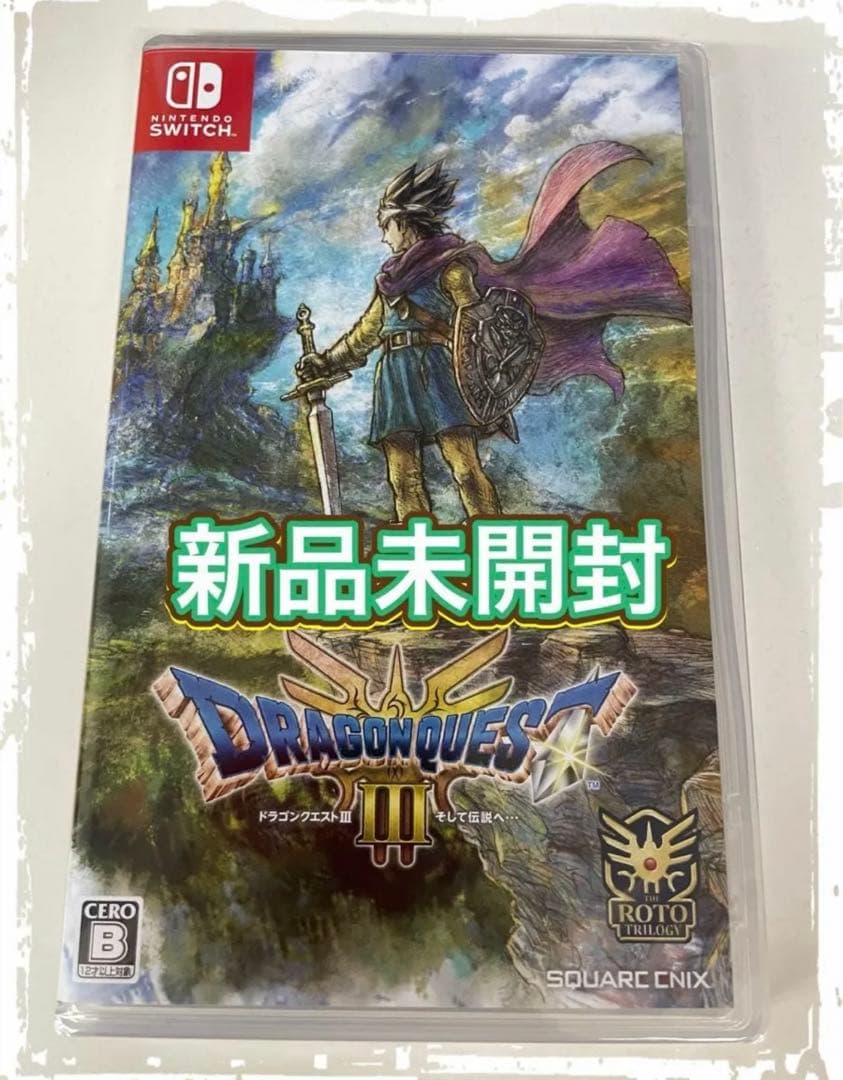 新品未開封 シュリンク付き Switch ドラゴンクエストIII そして伝説へ