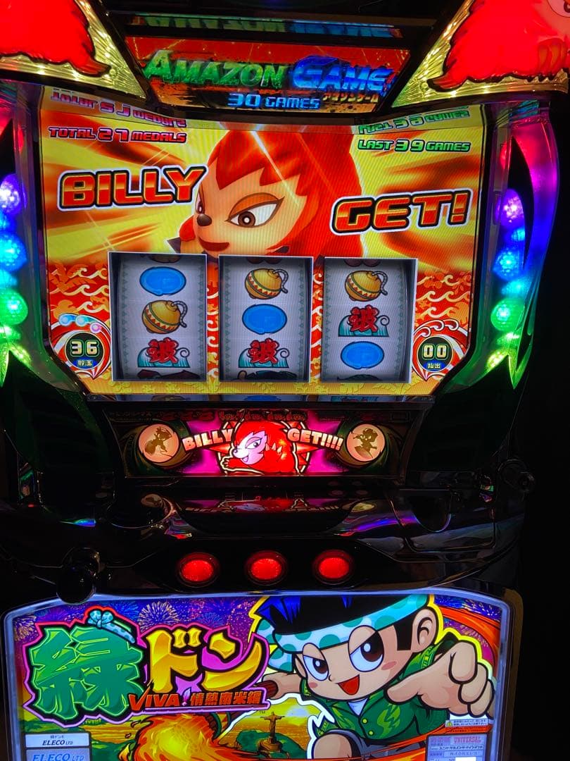 パチスロ 緑ドン VIBA (5号機) 緑ドン VIVA2｜パチスロ｜HAZUSE DATA｜実践に役立つぱちんこ