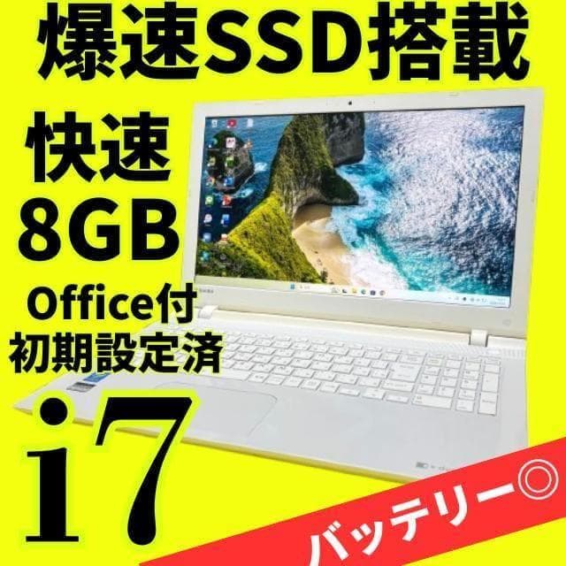 限定価格★美品✨爆速i7✨SSD windows11ノートPC カメラ オフィス compass1755744593.jpg