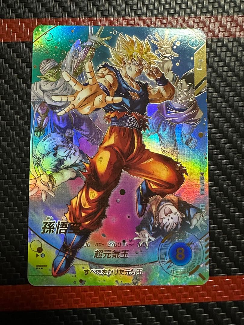 ⭐*み様 SDV7-003 パラレル1枚 X*様 スーパーダイバーズ 孫悟空 元気玉パラレル SDV7-003 SDV7-003