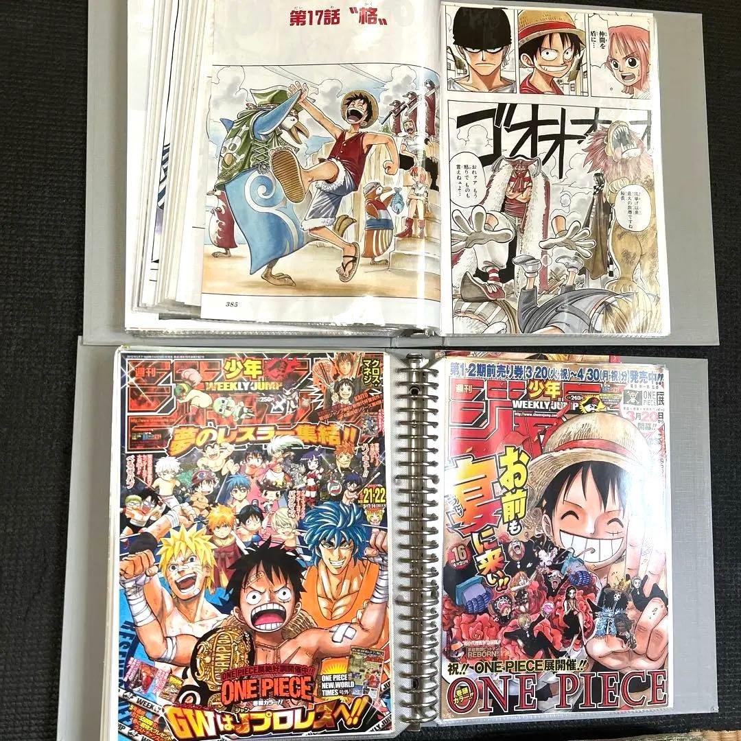 希少】週刊少年ジャンプ 切り抜き ONEPIECE 巻頭カラー3冊378ページ