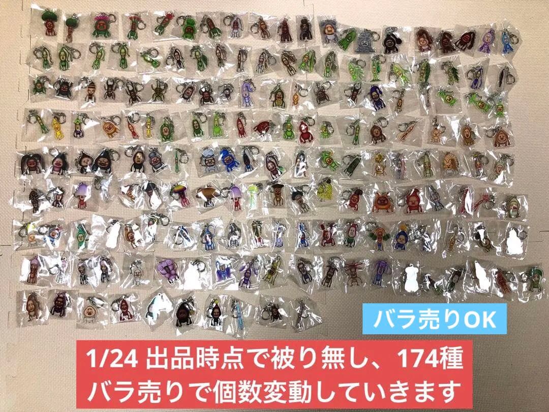 バラ売りOK 新品未使用 こびとづかんEXPO 限定アクリルキーホルダー