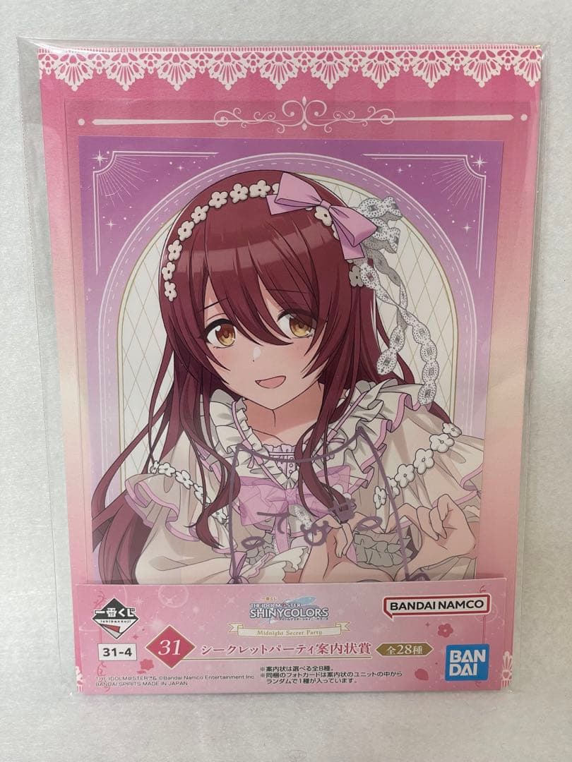 一番くじアイドルマスター シャイニーカラーズ 大崎甜花 招待 - メルカリ