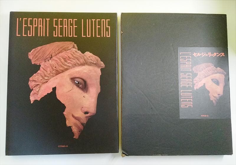 セルジュ・リュタンス「エスプリ」大判写真集　1992年刊行