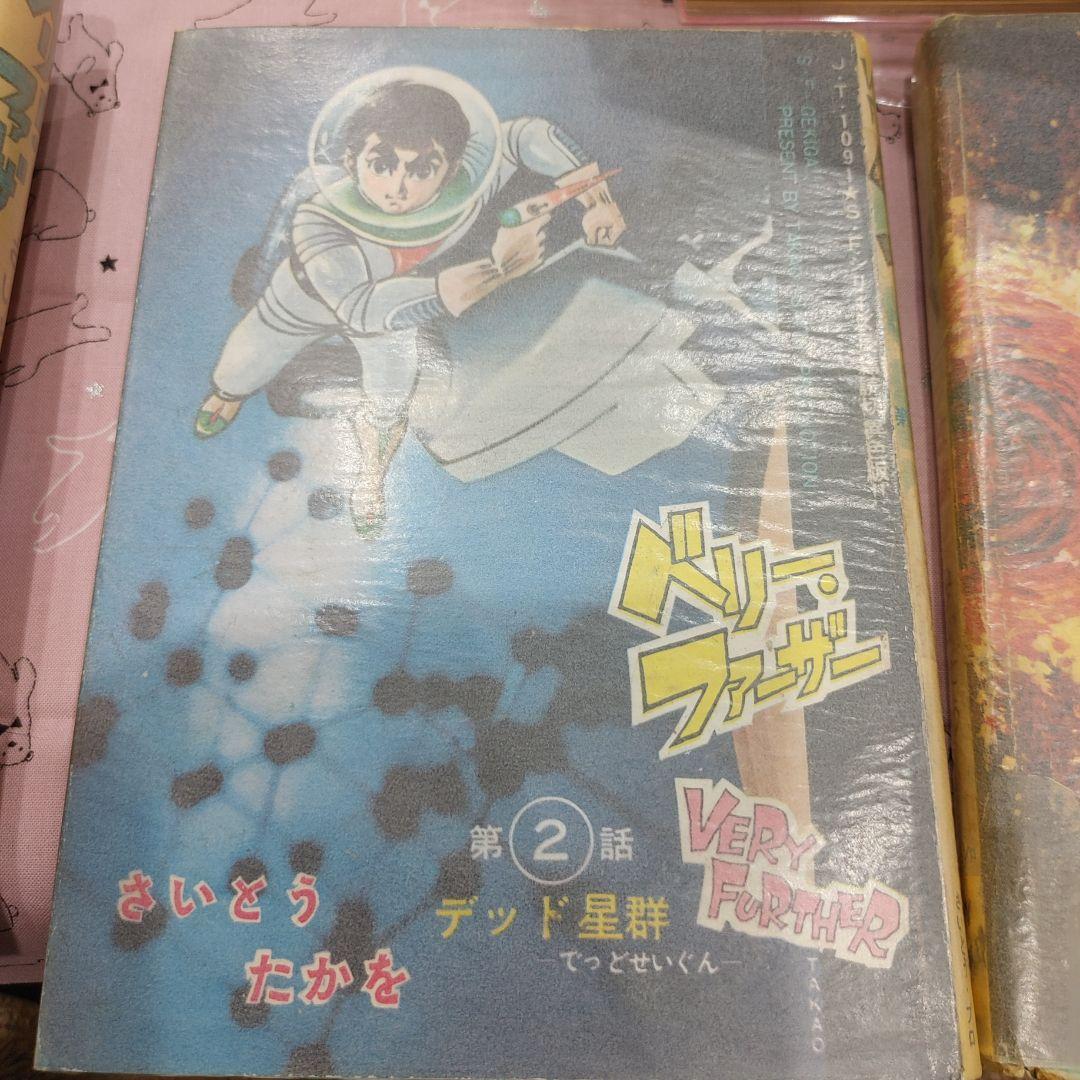 さいとう・たかを ベリー・ファーザー　全巻