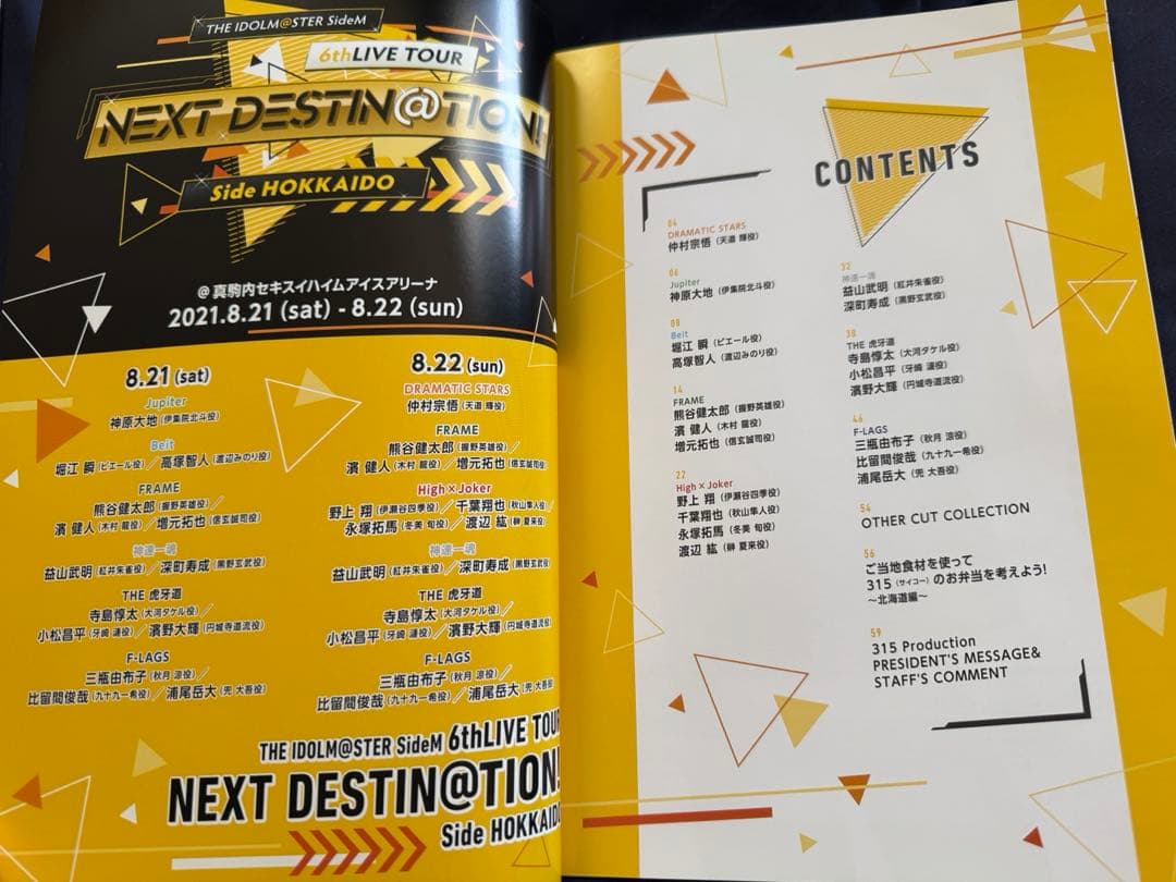 アイドルマスターSideM 6th LIVE Blu-rayセット - メルカリ