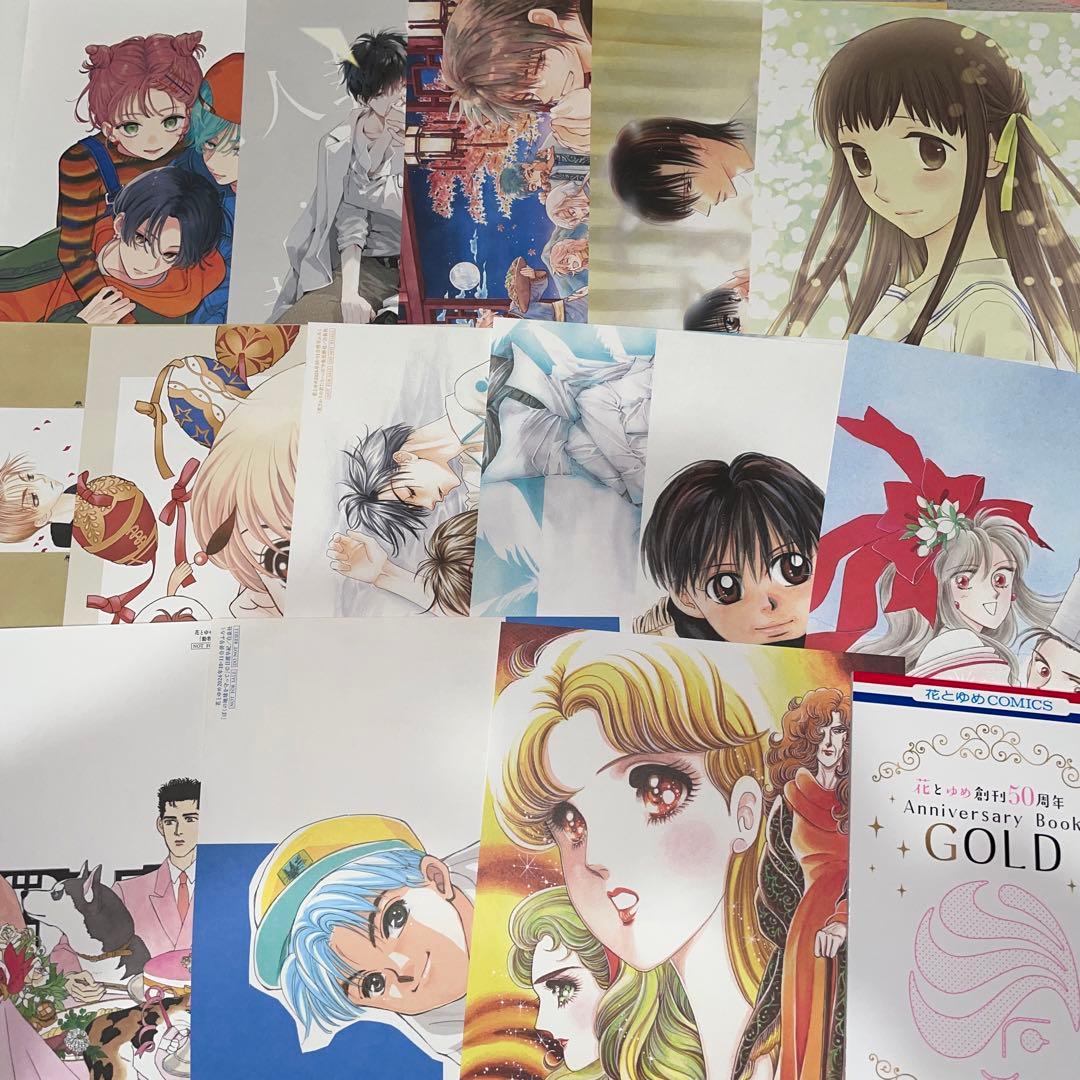 花とゆめ 複製原画セット 10・11合併号 付録 - メルカリ
