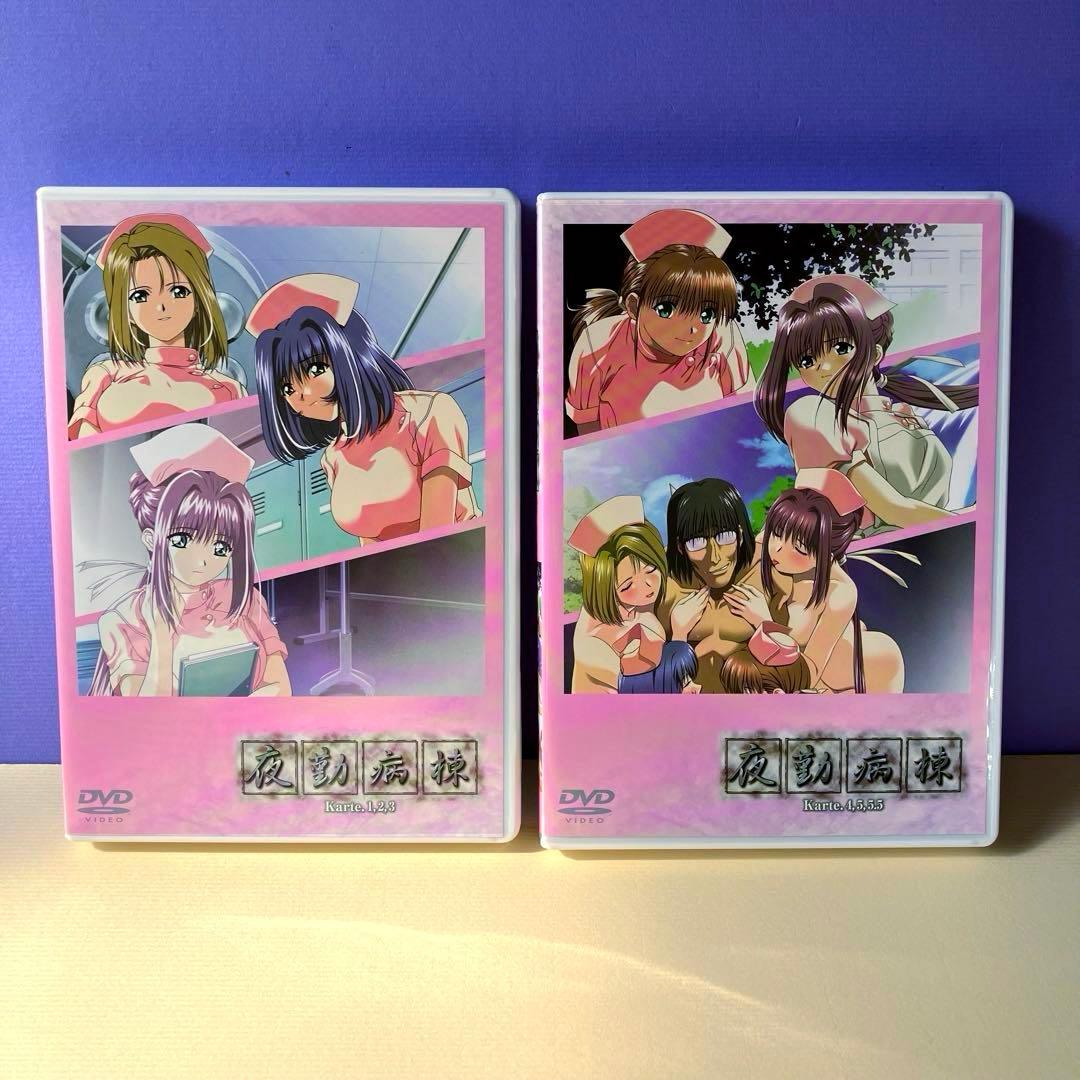 夜勤病棟 Karte. DVD Box1 Box2
