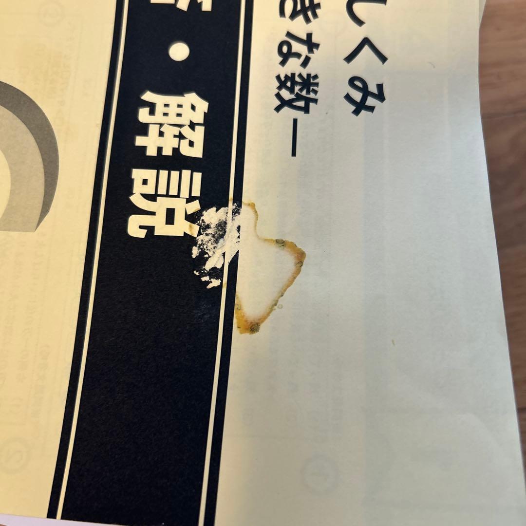 中学受験グノーブル4年生副教材G脳ワークアウト3以外全巻 - メルカリ