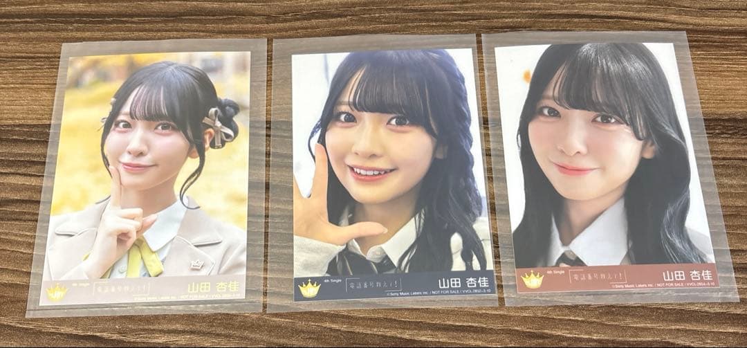 ≒JOY 山田杏佳電話番号おしえて！タイプABC生写真 - メルカリ