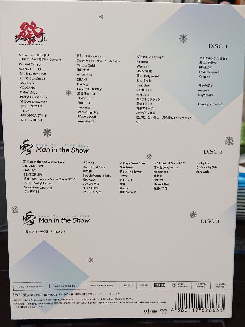 正規品 素顔4 Man盤