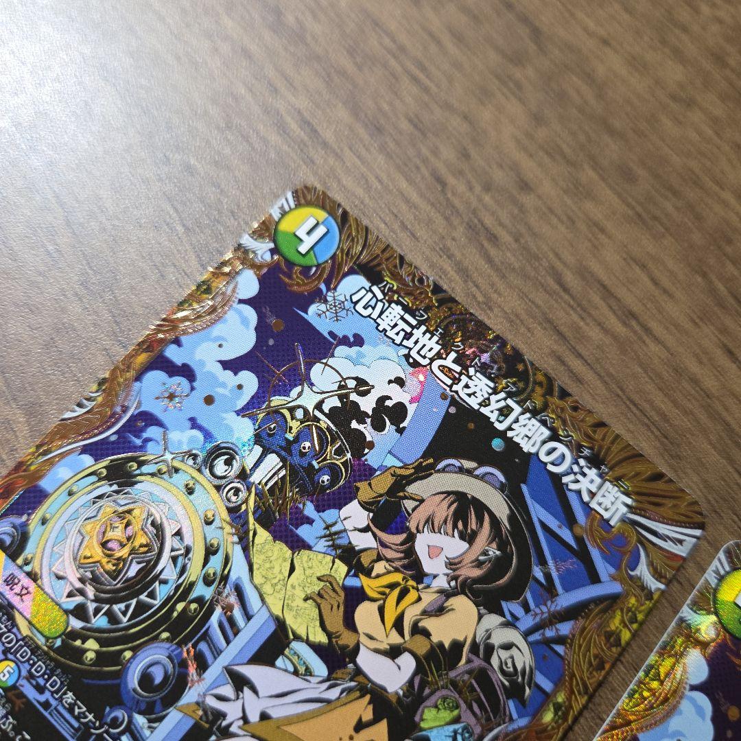 デュエマ パーフェクトアドベンチャー 2枚 シークレット - メルカリ