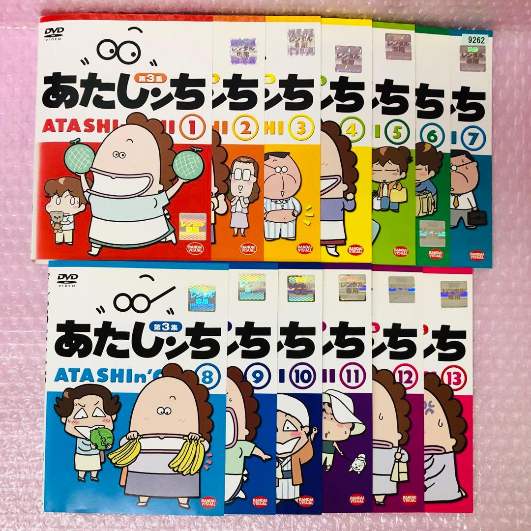 あたしンち　DVD全巻セット　1期+2期+3期+4期+5期　合計83枚セット