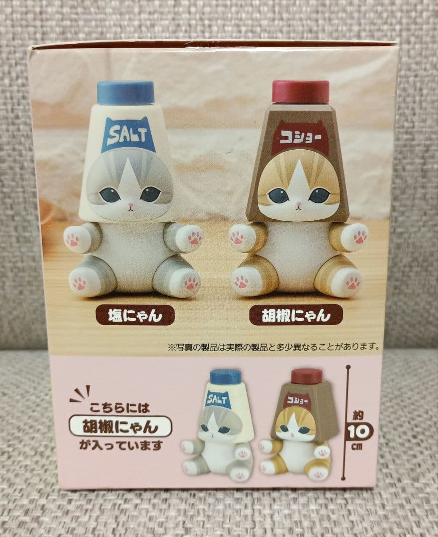mofusand キッチンフィギュア 調味料入れ 胡椒にゃん - メルカリ
