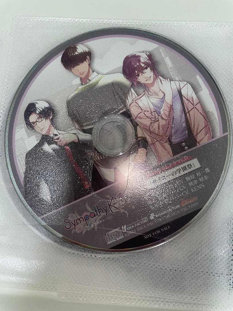 SympathyKiss 特装版 ステラワース スペシャルステラセット