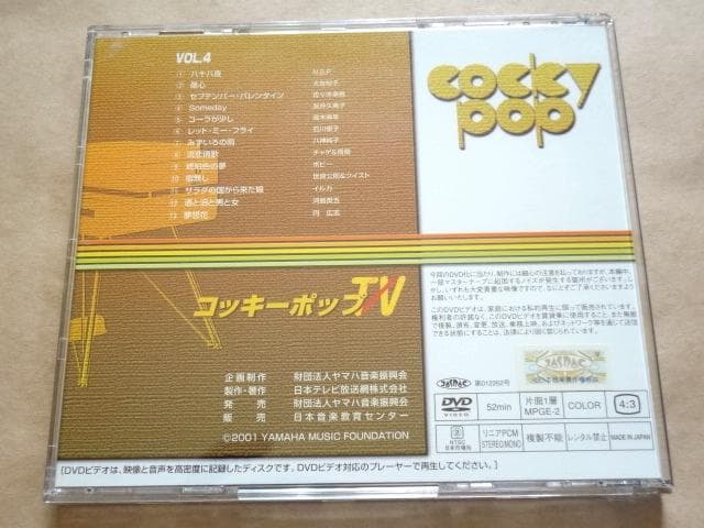 ★ コッキーポップTV DVD 全8巻 ★