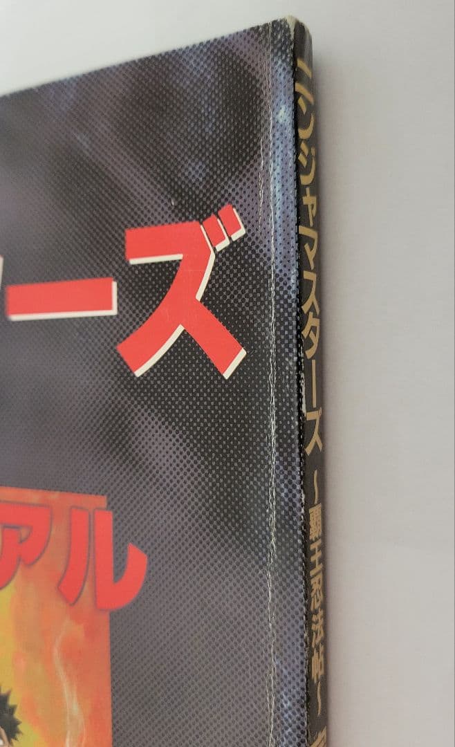 激レア/攻略本】ネオジオ ニンジャマスターズ～覇王忍法帖～ ネオジオ