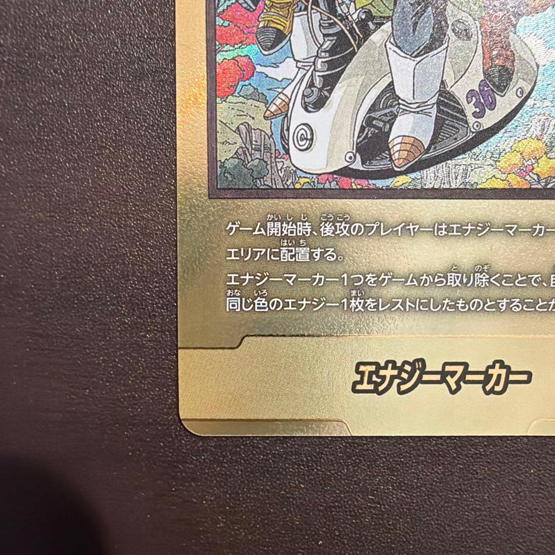 ドラゴンボール エナジーマーカー ゴールドカード 36巻 - メルカリ
