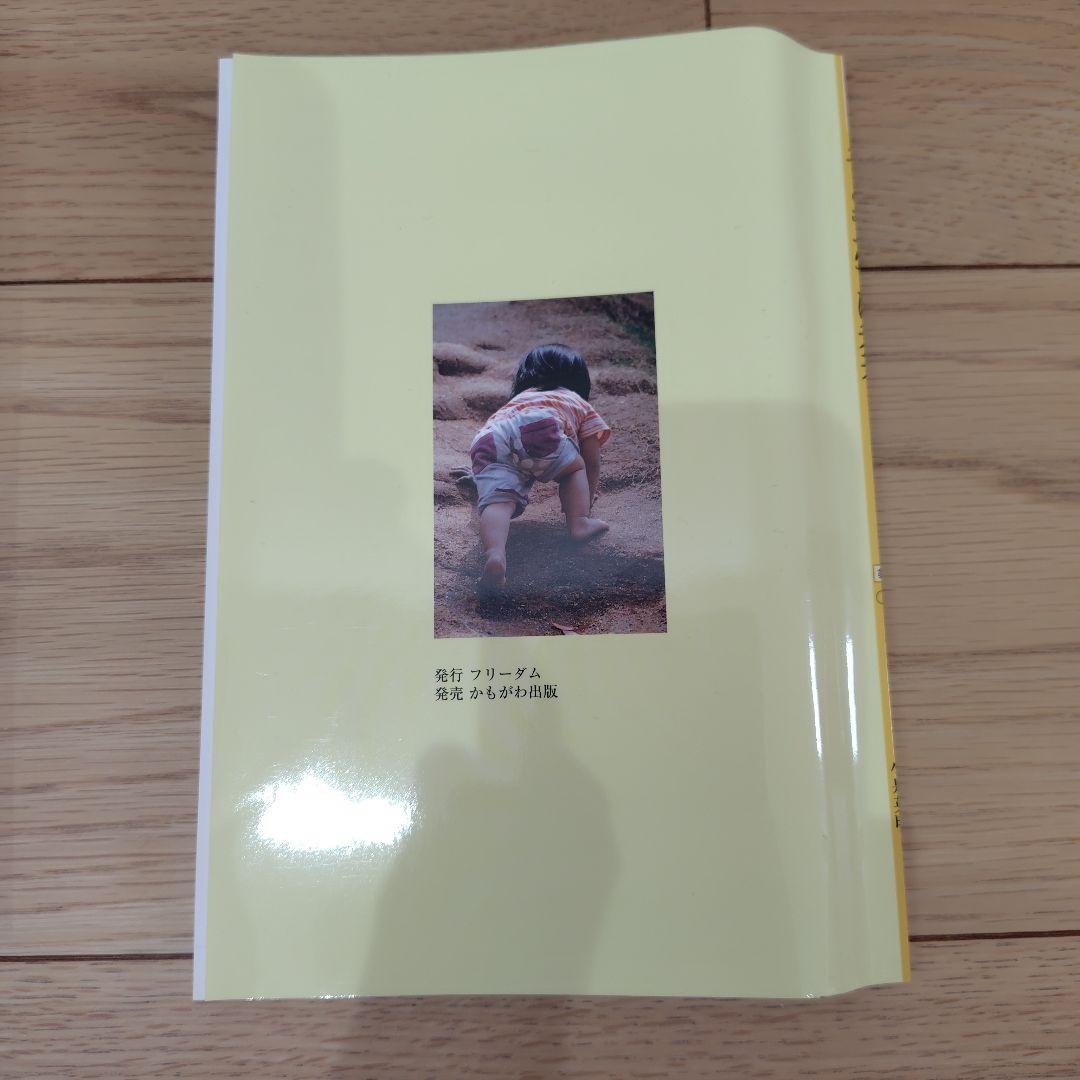 希少 初志の会 子どもの思考と社会科指導 重松鷹泰 長岡文雄 上田薫