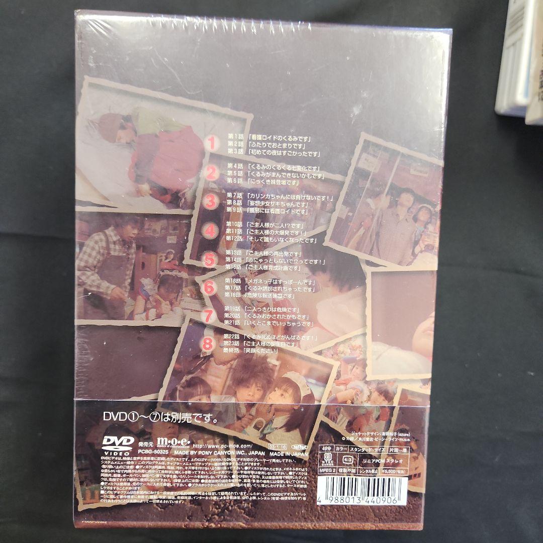 くるみ pure 8 特典付限定版 DVD